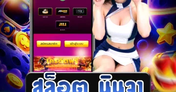 ภาพเกม สล็อต นินจา ธีมนักรบญี่ปุ่นและองค์ประกอบสไตล์นินจา