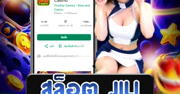 ภาพรวมเกมสล็อต JILI และรูปแบบเกมที่หลากหลาย