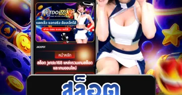 ภาพจำลองรูปแบบการเล่นสล็อตพร้อมวงล้อและสัญลักษณ์ต่าง ๆ